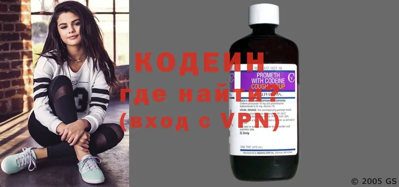 Codein Purple Drank  mega ONION  Отрадное  где найти  